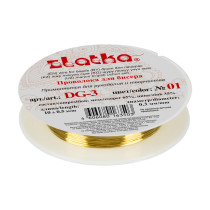 "Gamma" Проволока для бисера металл DG- 3 d 0. 3 мм 10 м №01 под латунь